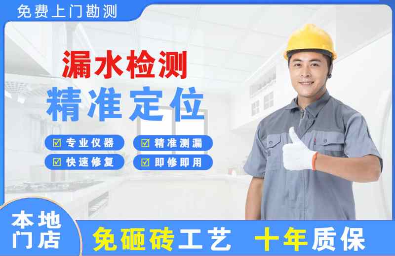 临渭漏水检测精准定位